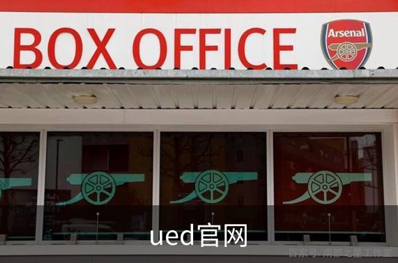 关于ued官网